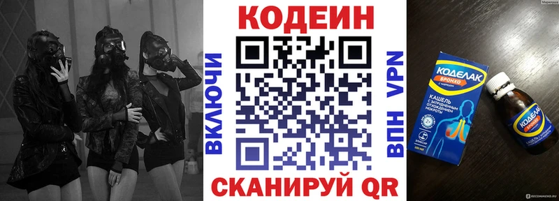 Кодеиновый сироп Lean Purple Drank mega ссылки Красновишерск